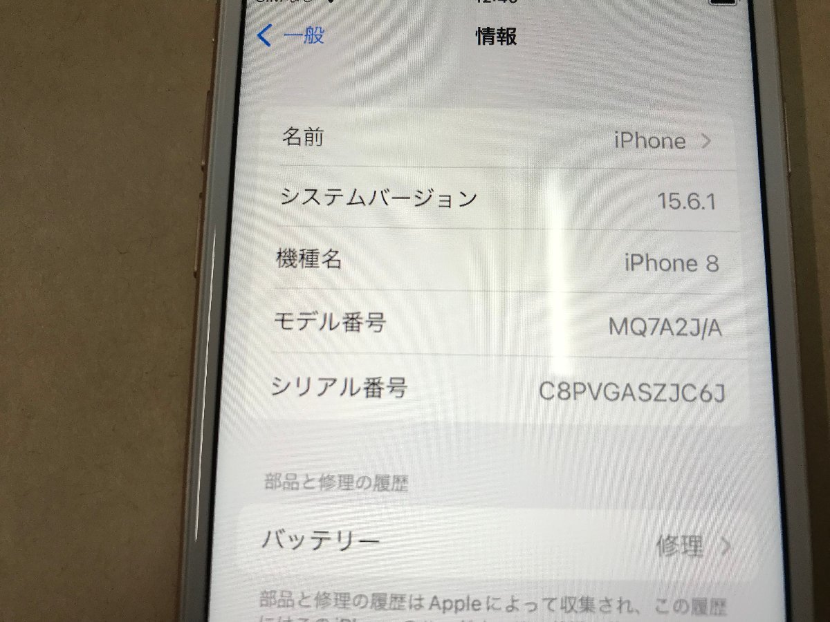 ●中古● iPhone8 64GB ゴールド SIMフリー Apple iPhone MQ7A2J/A A1906_画像2