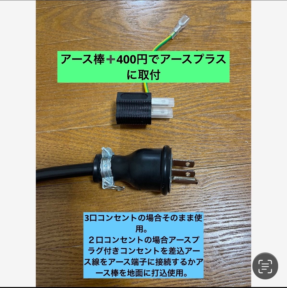 電気自動車コンセント★200V→100V変換充電器延長ケーブル6m 2PNCT