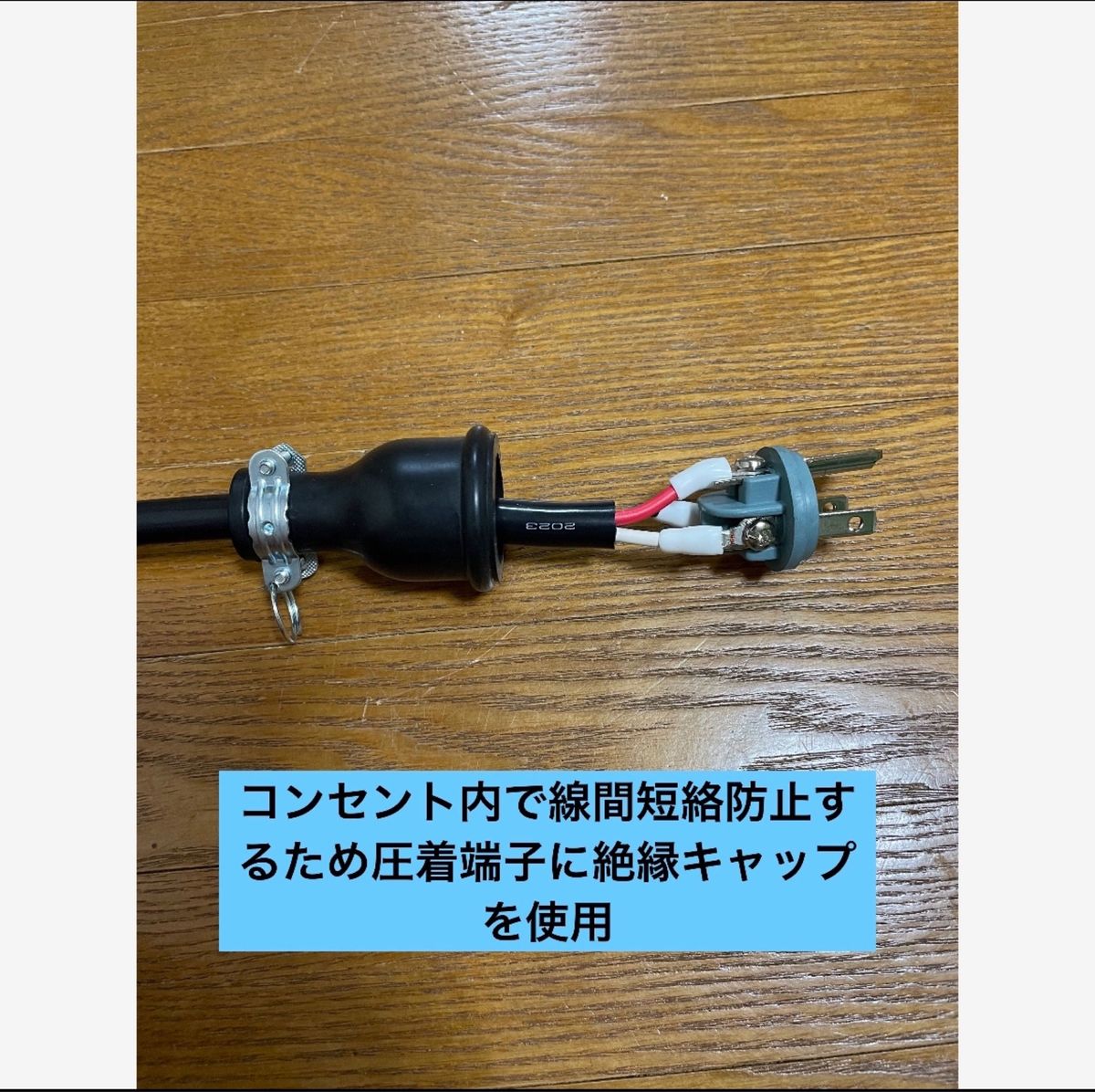 電気自動車コンセント★200V→100V変換充電器延長ケーブル4m 2PNCT