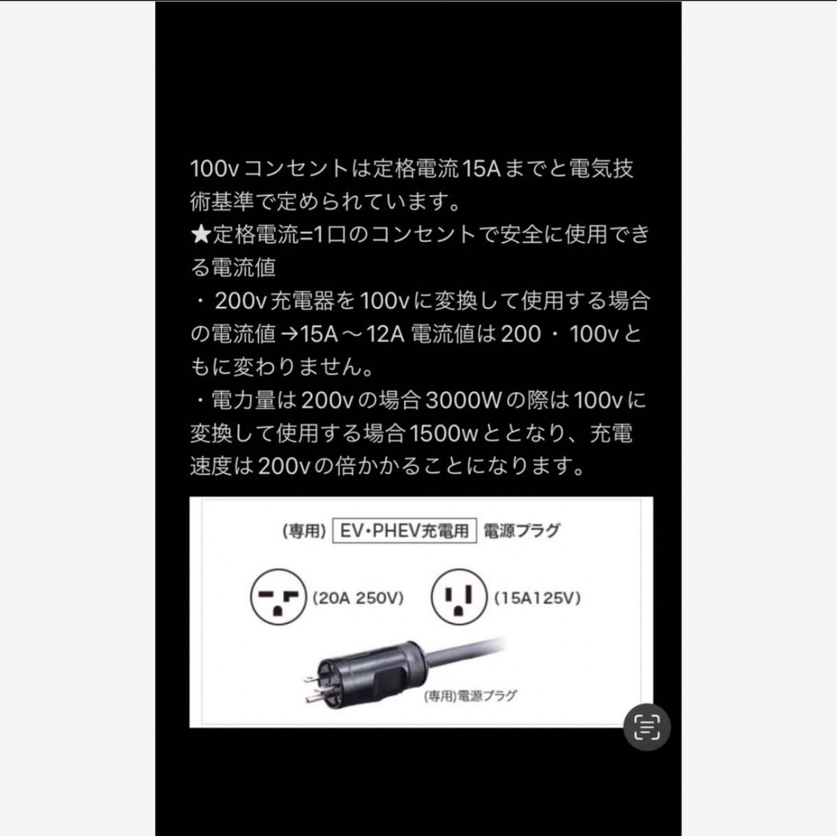 電気自動車コンセント★200V→100V変換充電器延長ケーブル2m 2PNCT