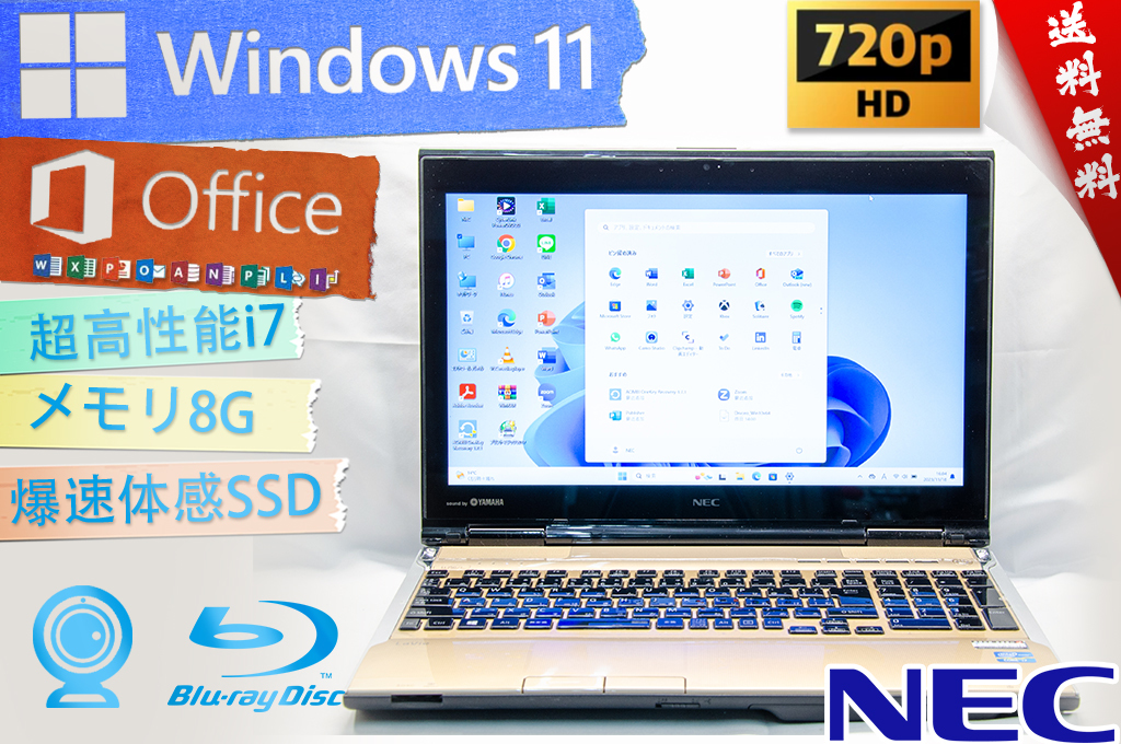 ★爆速体感カスタマイズ・最上級4コア8スレッド★NEC LaVie L LL750/JS★爆速新品SSD/リカバリ領域/無線wifi/BD搭載/8G/Win11/Office2021_画像1