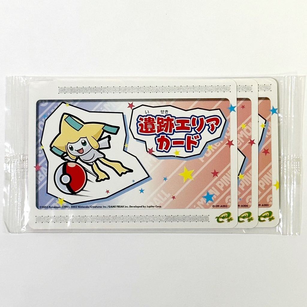 【新品未開封】カードe+ ポケモンピンボール 遺跡エリアカード【プロモ 配布 ポケモンセンター 限定 当時物 プレミア 希少品 入手困難】