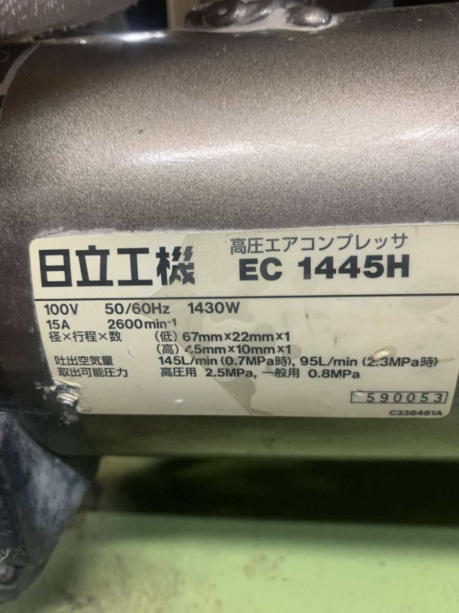 日立工機　HITACHI　EC1445H　コンプレッサー【中古現状品】HIKOKI_画像6