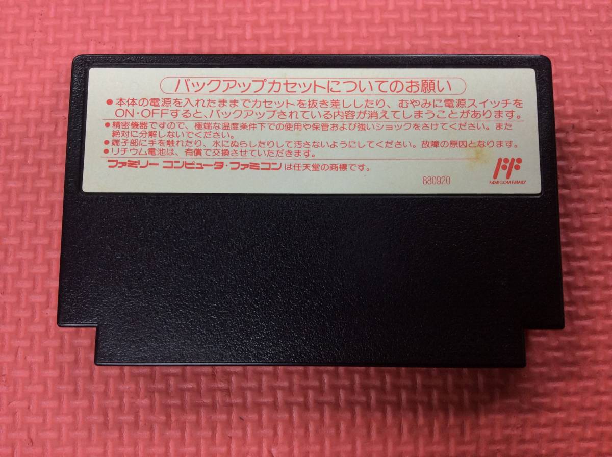 【GM3073/60/0】ファミコンソフト★ファイアーエムブレム外伝★FIRE EMBLEM★FC★カセット★任天堂★ニンテンドー★Nintendo★説明書付き★_画像5