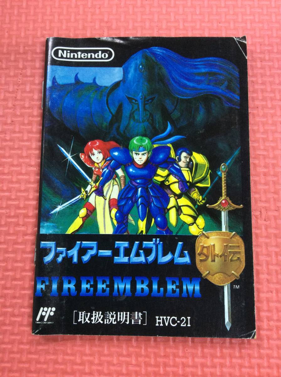 【GM3073/60/0】ファミコンソフト★ファイアーエムブレム外伝★FIRE EMBLEM★FC★カセット★任天堂★ニンテンドー★Nintendo★説明書付き★_画像7