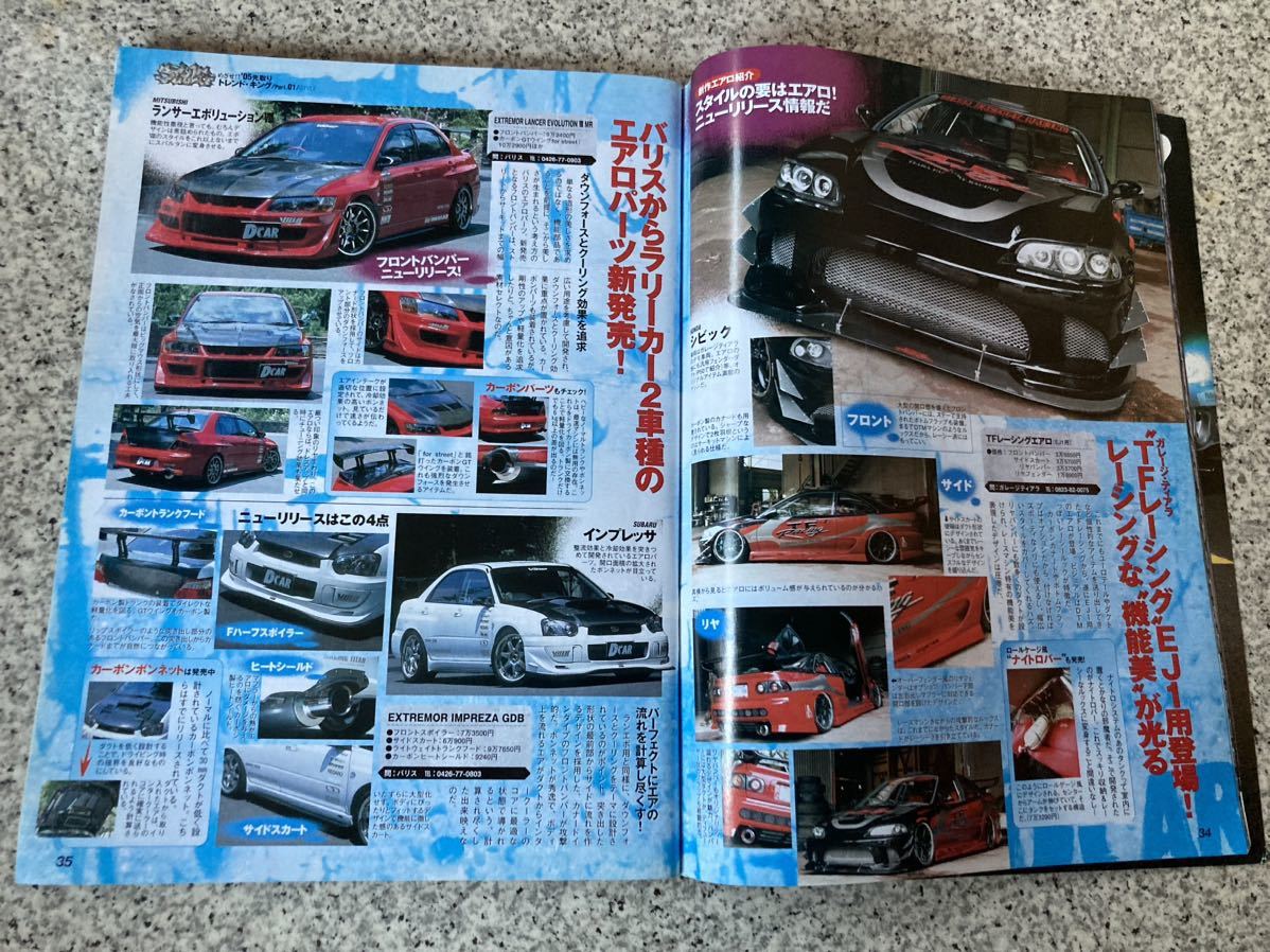 2004/10月Dcar DRESS UP CAR MAGAZINE ドレスアップカーマガジン_画像3