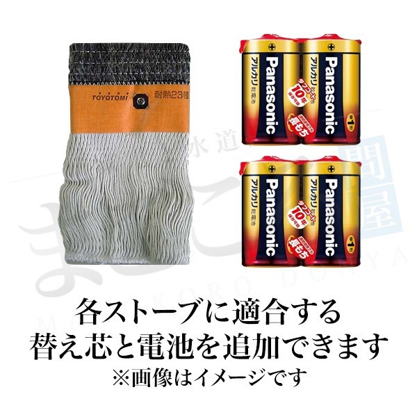 在庫あり トヨトミ 対流形石油ストーブ KR-47A ブラック ダブルクリーン キャンプ 防災 木造12畳 ポータブル_画像3