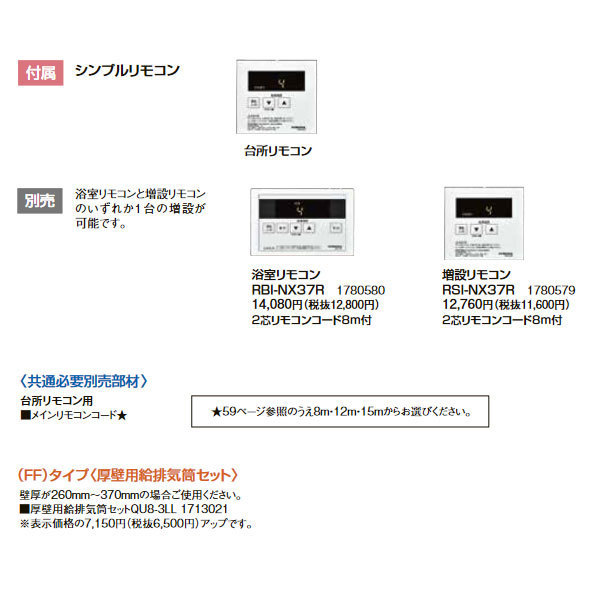 在庫あり コロナ UIB-NX46R-FF NXシリーズ 貯湯式 給湯専用 石油給湯器 ボイラー_画像3