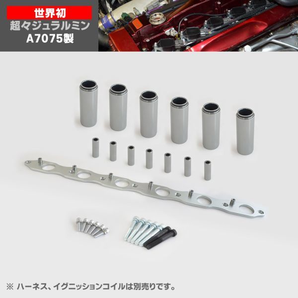 R35 純正 HKS イグニッションコイル 流用 アダプタ A7075製 RB25 RB26 スカイライン GTR GT-R R32 BNR32 R33 BCNR33 R34 BNR34 ICC-173-S1_画像1