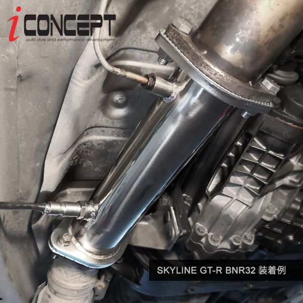 iConcept ストレート触媒 AFセンサー取付け可 180SX シルビア S13 S14 S15 HCR32 ECR33 GT-R R32 BNR32 BCNR33 C33 C34 Y33 A31 ICC-040_画像2