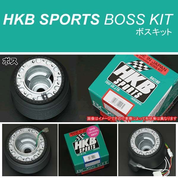 HKB ステアリングボス OU-262 スズキ HN22S JB23 JB33 JB43 KEIワークス エアバッグ HKB-OU-262_画像1