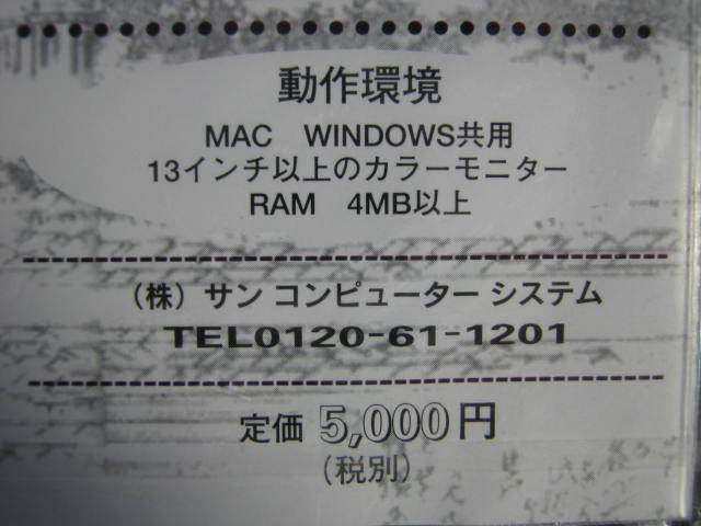  нераспечатанный # мультимедиа CD-ROM версия Edo порез . map сэнрю . путеводитель Япония . юг . map 