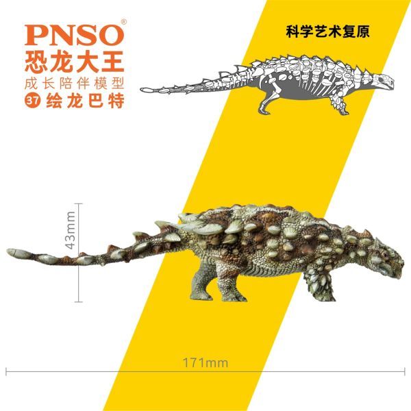 PNSO 37 成長シリーズ ピナコサウルス 恐竜 アンキロサウルス科 動物 フィギュア PVC おもちゃ 模型 恐竜好き 誕生日 プレゼント 17.1cm級_画像3
