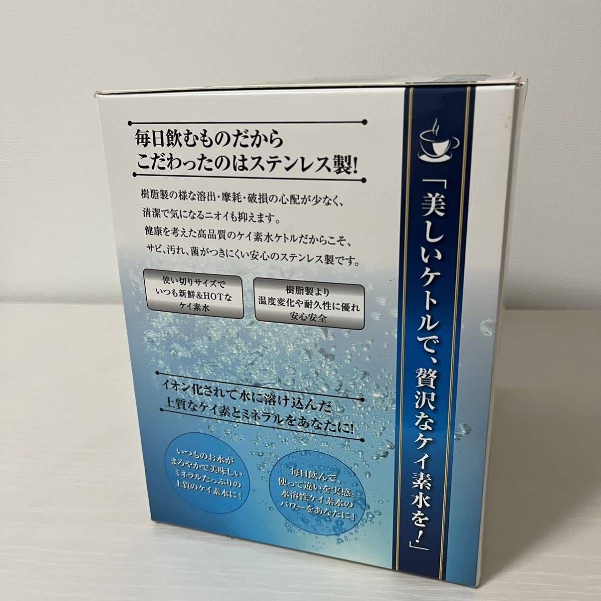 ケイ素水ケトル　ステンレス製　日本製　東亜産業　電気ケトル_画像5