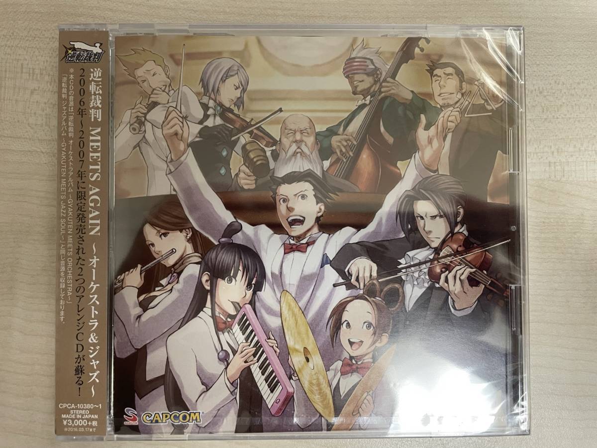 新品本物  CD 逆転裁判 MEETS AGAIN ~オーケストラ&ジャズ~ 【未開封】 ゲーム一般