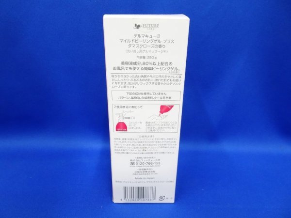 プA02295★【未使用】デルマ Q2 マイルドピーリングジェル AG ダマスクローズの香り 250g / 35ｇ オマケ付き 美容_画像4