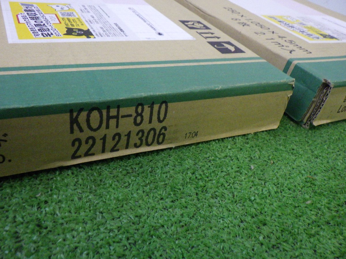 ナガタ クラテツフロア KOH-810 2個セット お得 DIY プロ用 床 250×1050 8枚入り 未使用品 保管品 231106