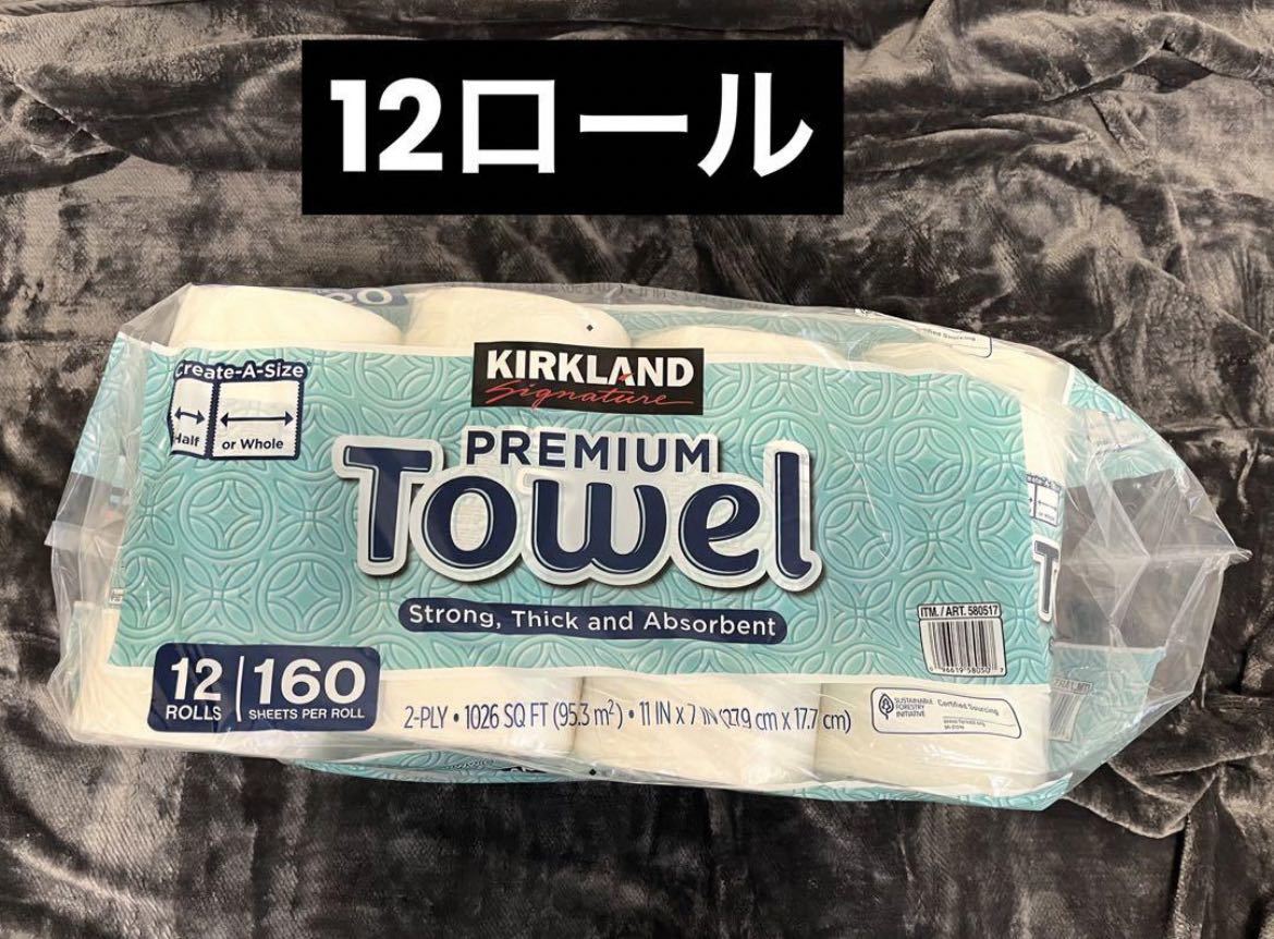 カークランド キッチンシート キッチンペーパー 12ロール PREMIUM Towel_画像1