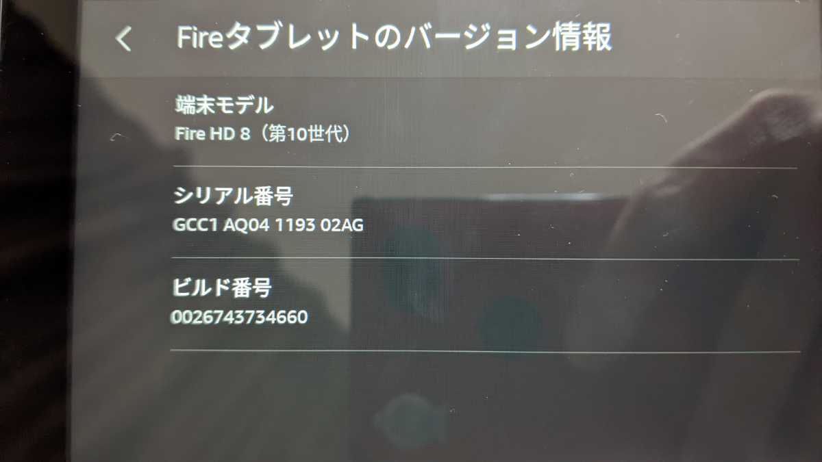 Amazon Fire HD8 ブルー ストレージ32GB タブレット 保護ケース付き_画像6