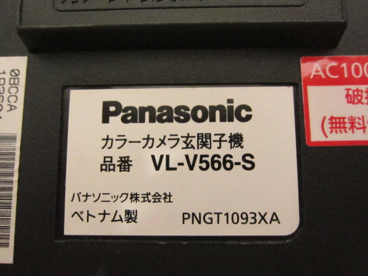 パナソニック(Panasonic) カメラ玄関子機 VL-V566-S_画像5