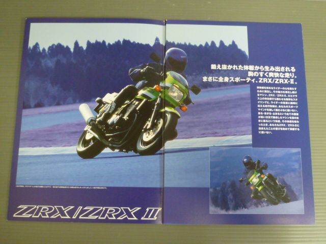 KAWASAKI カワサキ ZRX ZRX-? BC-ZR400E カタログ パンフレット チラシ 送料無料_画像2