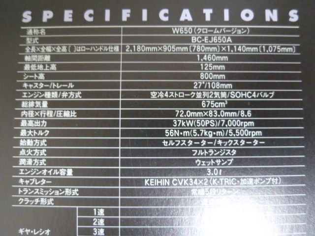 KAWASAKI カワサキ W650 CHROME VERSION クロームバージョン BC-EJ650A カタログ パンフレット チラシ 送料無料_画像3