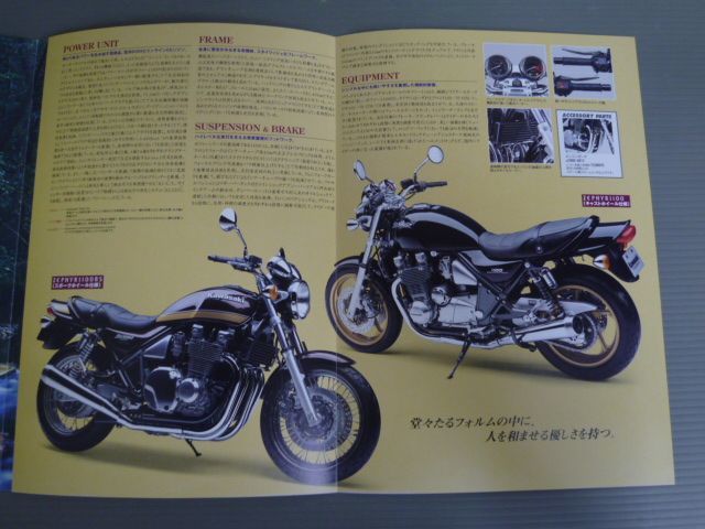 KAWASAKI カワサキ ZEPHYR1100 RS ゼファー BC-ZRT10A カタログ パンフレット チラシ 送料無料_画像3