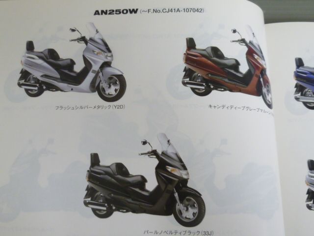 SKY WAVE スカイウエイブ AN250 CJ41A CJ42A W UW Y UY ZY K1 ZK1 4版 スズキ パーツリスト パーツカタログ 送料無料_画像4