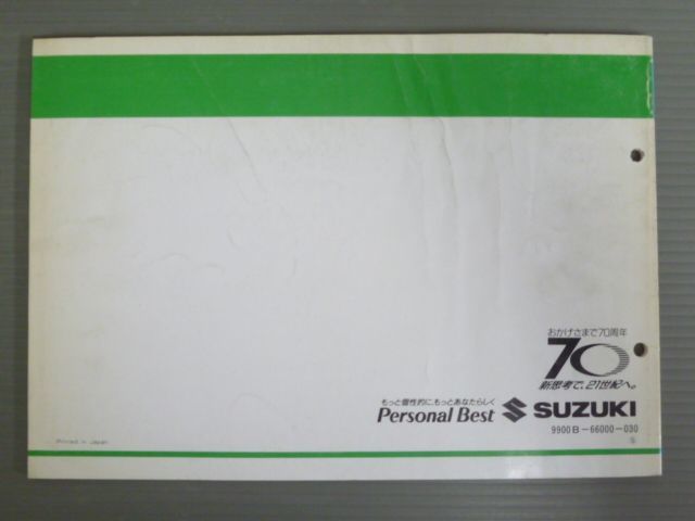 SX200R SH41A 2 J M 4版 スズキ パーツリスト パーツカタログ 送料無料の画像4