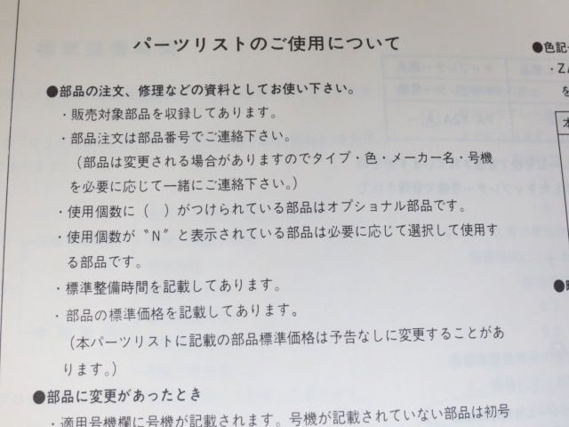 モトコンポ NCZ50 1版 ホンダ パーツリスト パーツカタログ 送料無料_画像3