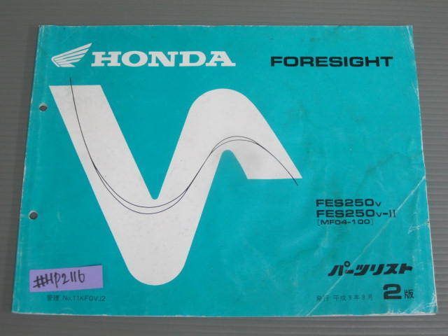 FORESIGHT フォーサイト MF04 2版 ホンダ パーツリスト パーツカタログ 送料無料_画像1