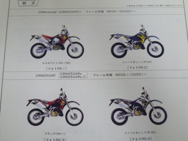 CRM250AR MD32 3 version Honda parts list parts catalog free shipping 