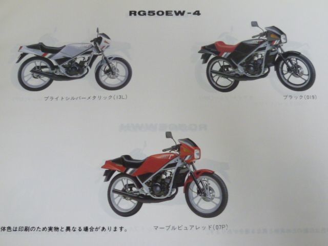 RG50Γ ガンマ RG50EW NA11A 2 3 4 H WH J CJ CL CM CR スズキ パーツリスト パーツカタログ 送料無料_画像3