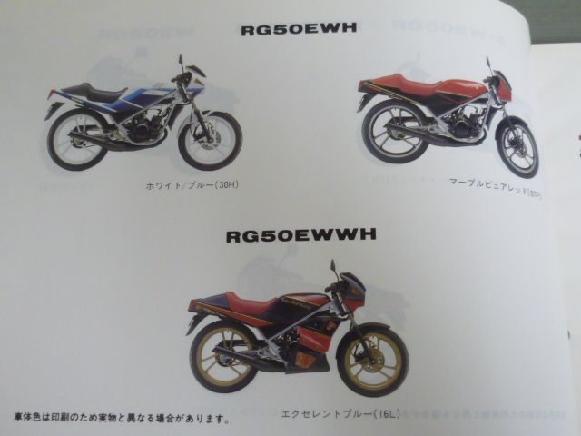 RG50Γ ガンマ RG50EW NA11A 2 3 4 H WH J CJ CL CM CR スズキ パーツリスト パーツカタログ 送料無料_画像4