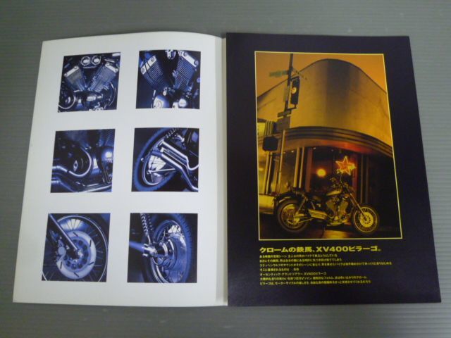 YAMAHA ヤマハ XV400 VIRAGO ビラーゴ 2NT カタログ パンフレット チラシ 送料無料_画像2