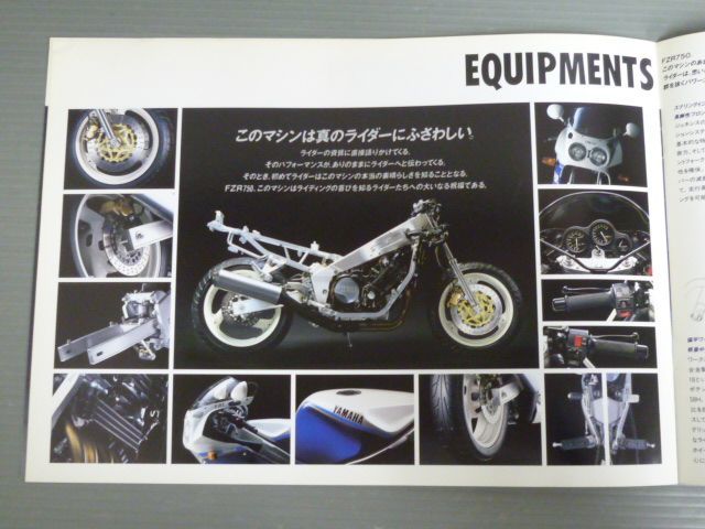 YAMAHA ヤマハ FZR750 2LM カタログ パンフレット チラシ 送料無料_画像6