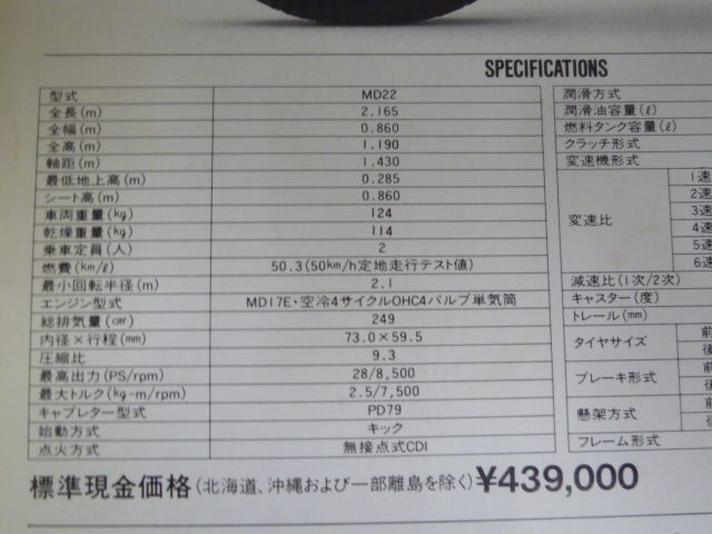 HONDA ホンダ XLR BAJA バハ MD22 カタログ パンフレット チラシ 送料無料_画像7