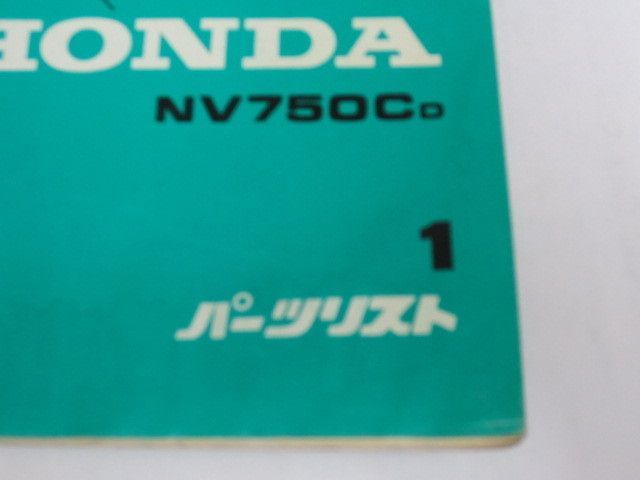 ホンダ NV750CD 1版 パーツリスト パーツカタログ 送料無料_画像2