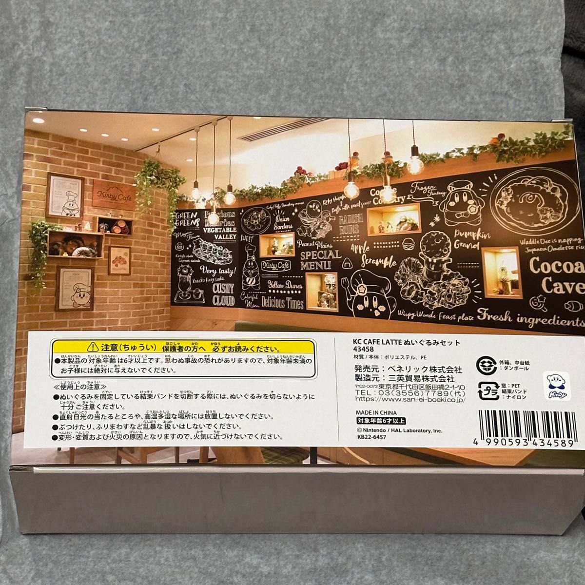 カービィカフェ  CAFE LATTE ぬいぐるみセット