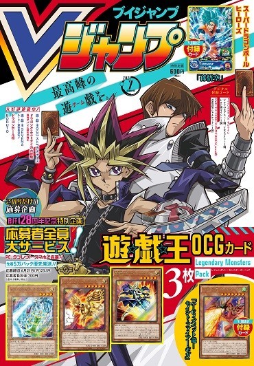 Vジャンプ7月特大号「Ｖロンのピアス」アイテムコード【DQⅩ】_画像2