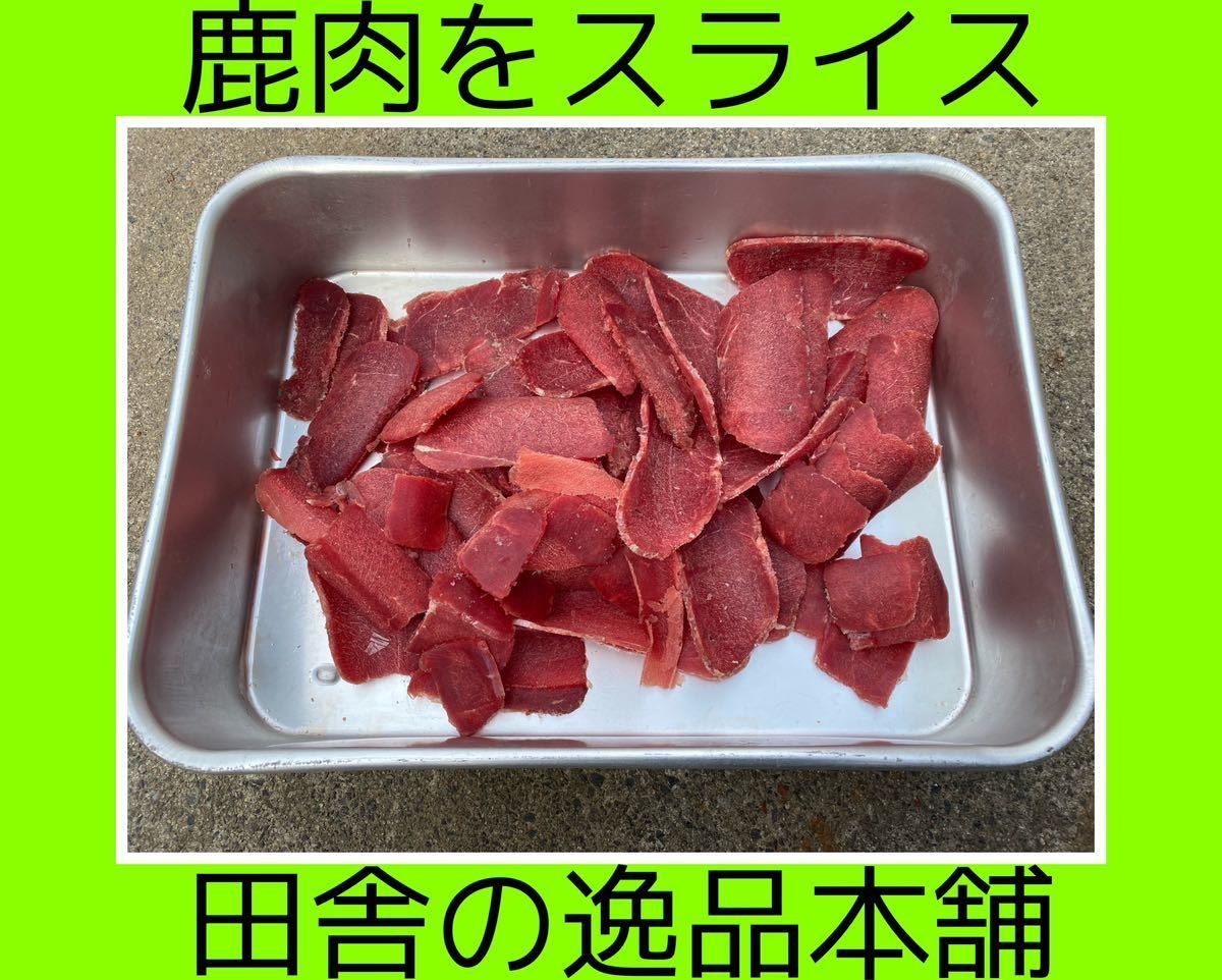 ★犬のおやつ！鹿肉ジャーキー★犬用の鹿肉 無添加 ドックフード！ 60g×2_画像4