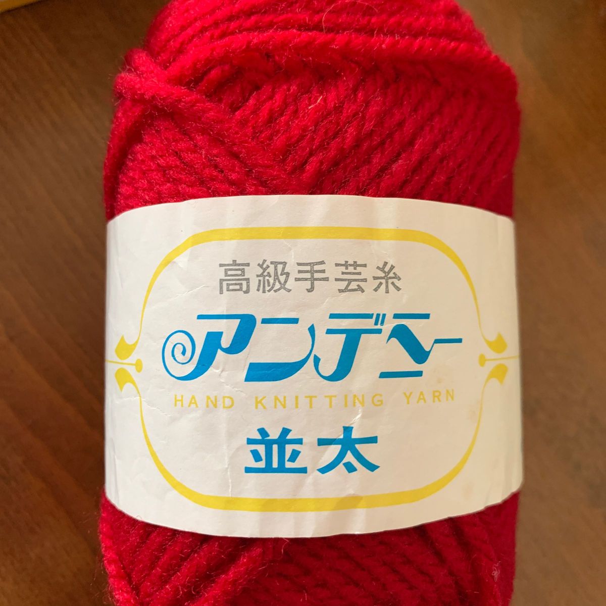 毛糸 並太 6玉 ピンク色×3 毛100% 赤色×3 アクリル100% 編み物 手芸材料 赤色は紅色に近いです。ピンクもくすんだ色