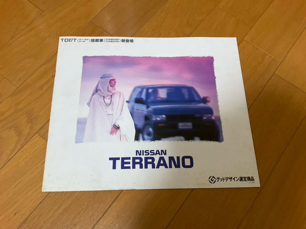  Nissan Terrano Safari каталог комплект 