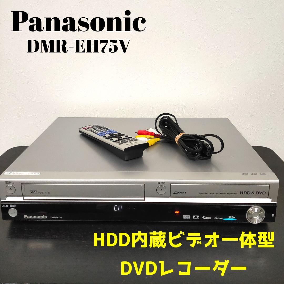 パナソニック DMR-EH75V HDD内蔵ビデオ一体型DVDレコーダー