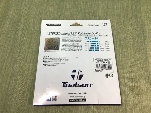 【未開封】TOALSON(トアルソン) アスタリスタ・メタル 127 レインボーエディション(２)_画像4