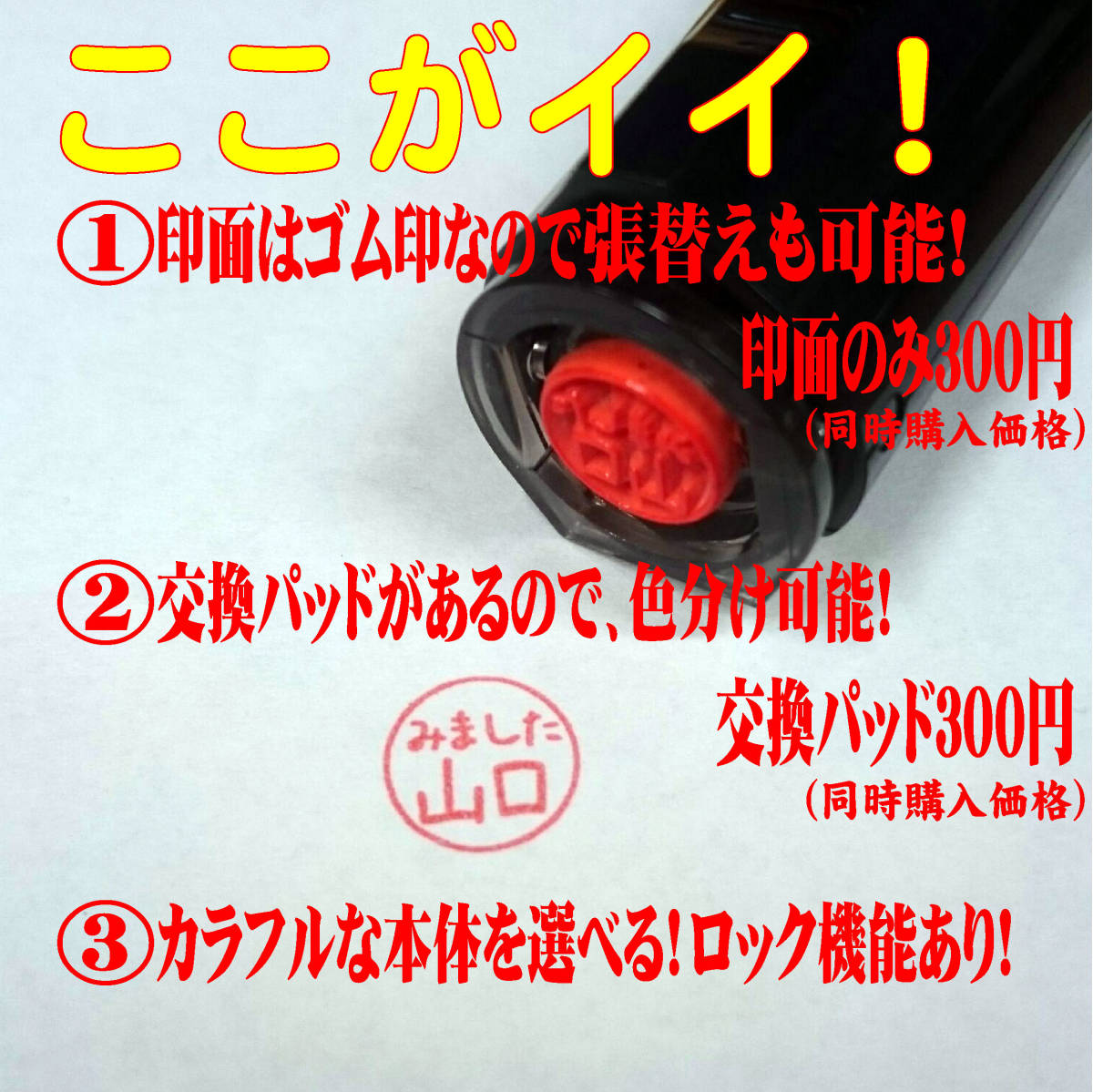 【P/Y】便利！ジョインティーナイン　ネーム印　約１０ｍｍ　狙いやすい！連続で押せる！シャチハタ式　連続押印可能！