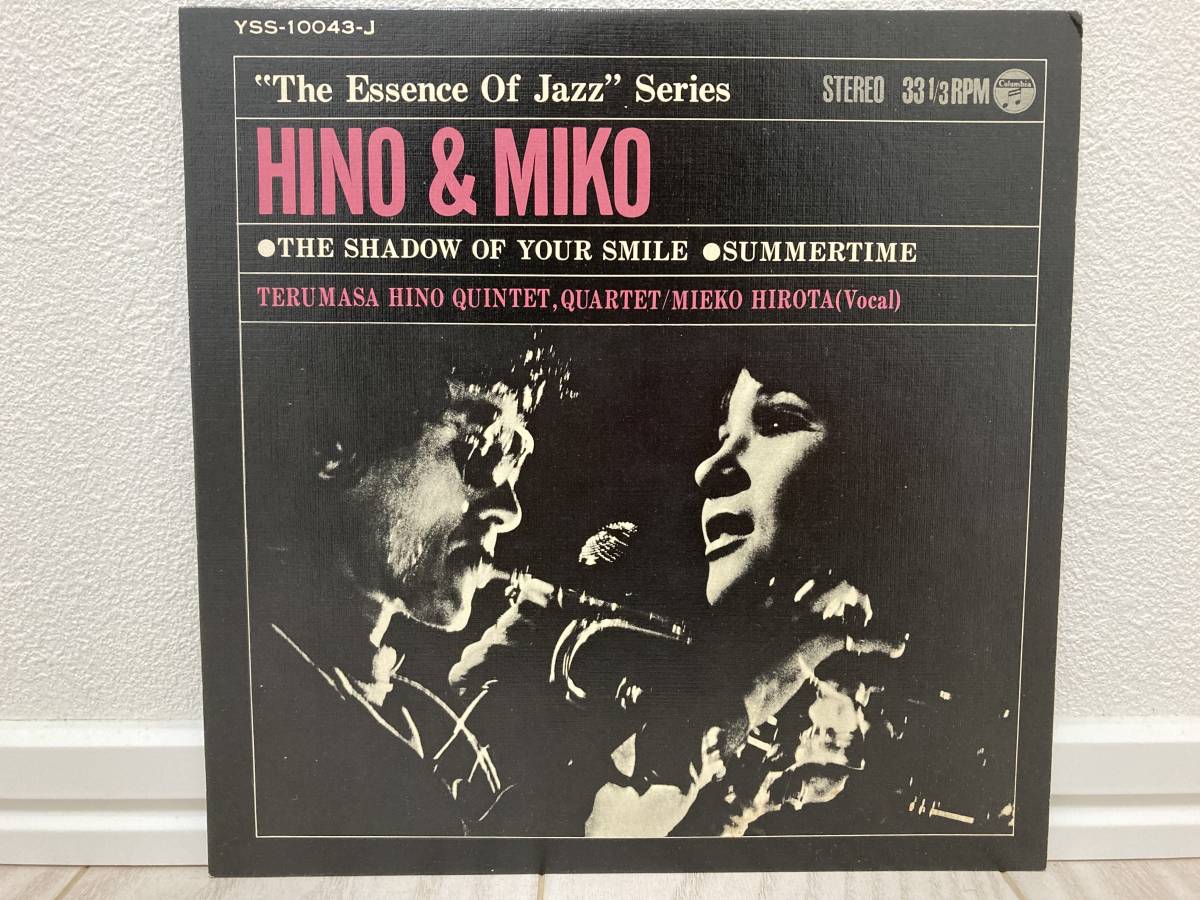 希少盤・EP（７インチ）◆HINO & MIKO◆いそしぎ / サマータイム（"The Essence Of Jazz"Series / 日野皓正・弘田三枝子）_画像1