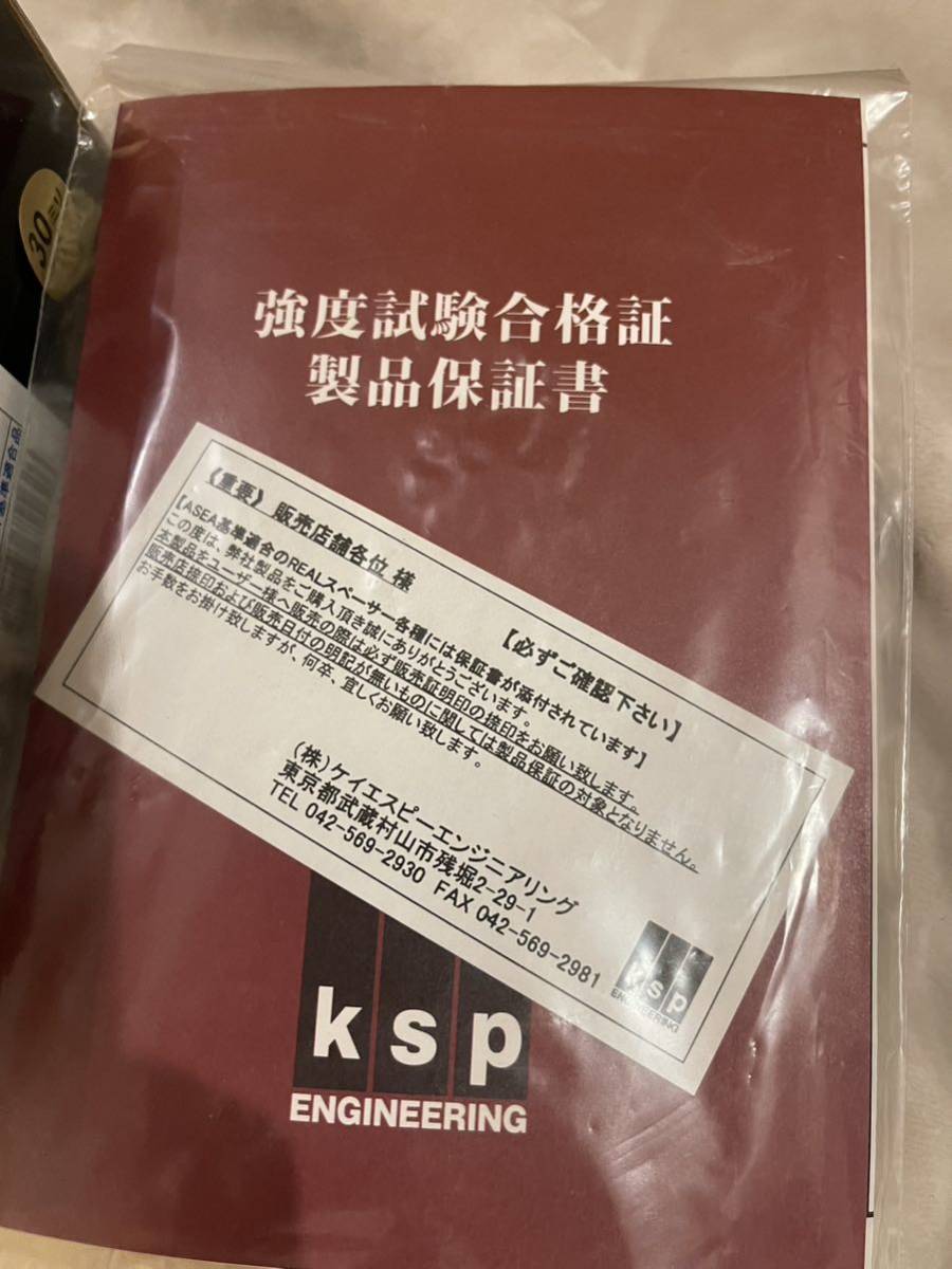 KSP REAL ワイトレ 30mm マツダ、三菱用_画像7