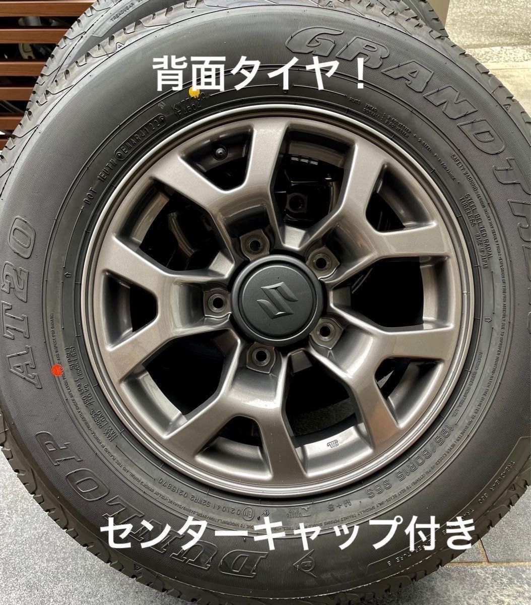 背面タイヤ用に！　ジムニーシエラJB74 新車外し純正アルミ、ホイール1本セット センターキャップ付き　送料込み2023年。