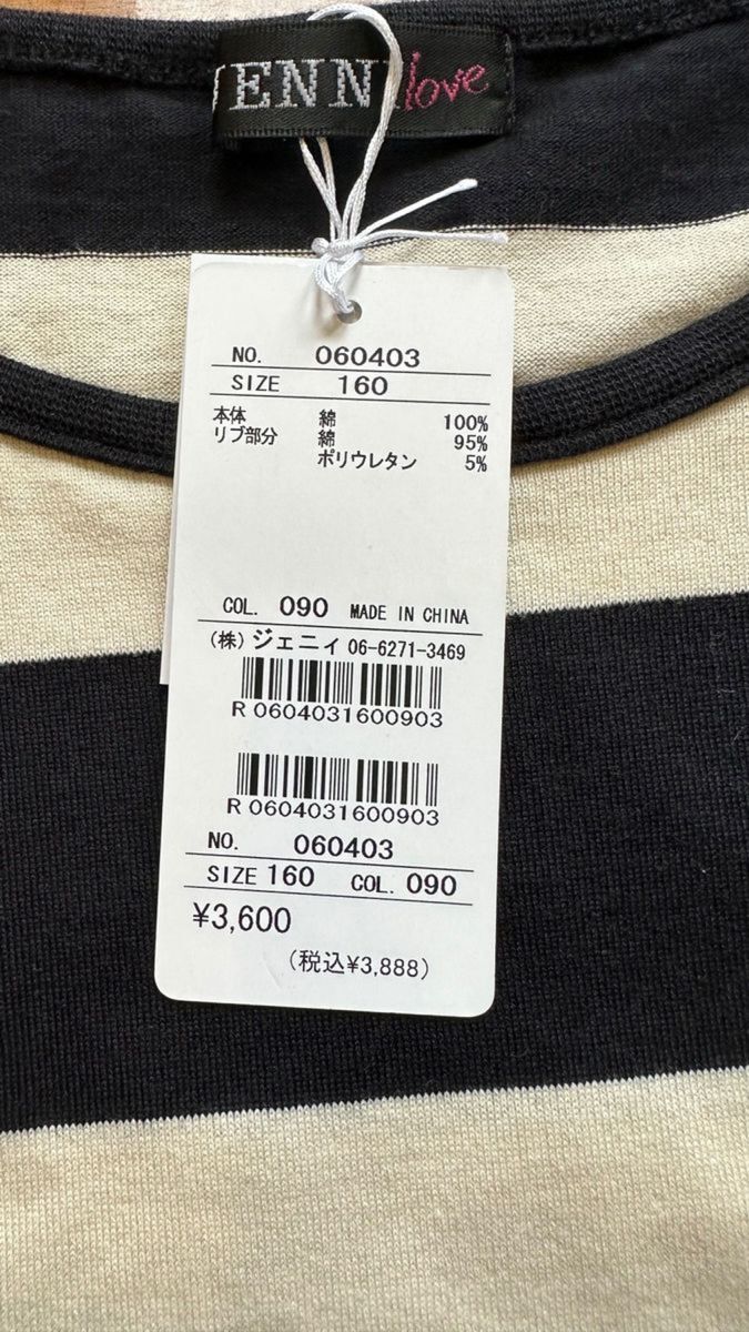jenni love 長袖Tシャツ　160cm  2枚SET 新品未使用　ロンT
